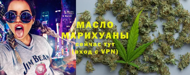 Дистиллят ТГК THC oil Бронницы